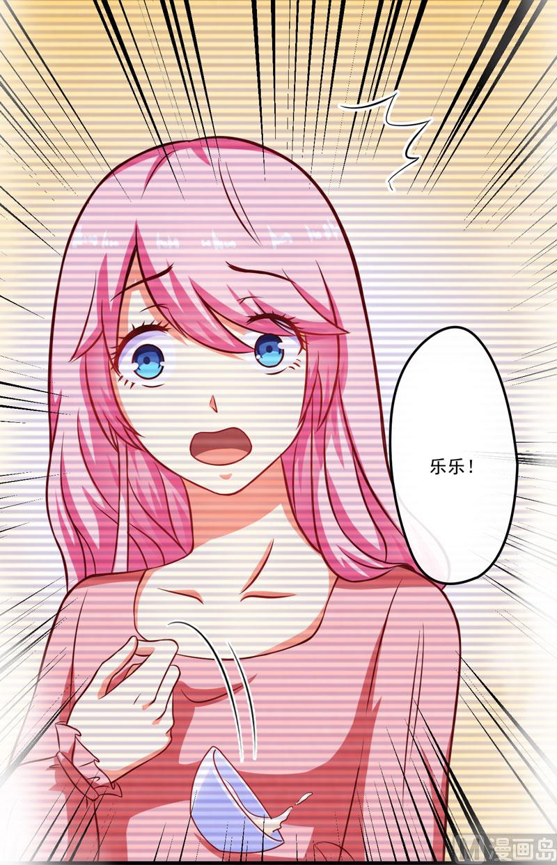 《豪门独恋帝少百日玩物》第54话 天生异能 第3页
