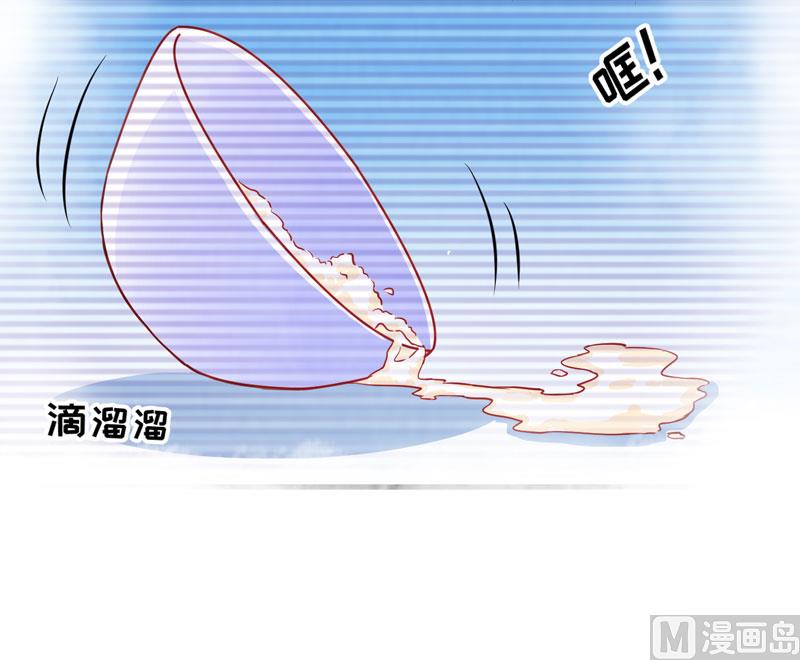 《豪门独恋帝少百日玩物》第54话 天生异能 第4页