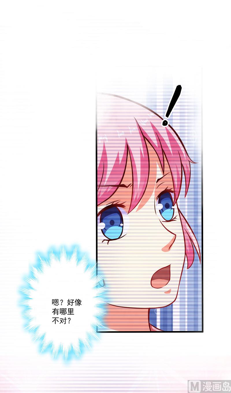 《豪门独恋帝少百日玩物》第54话 天生异能 第5页