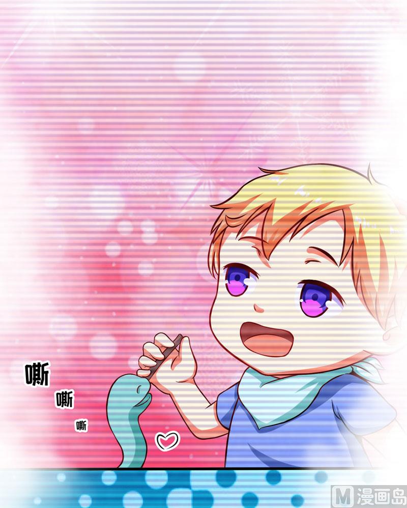 《豪门独恋帝少百日玩物》第54话 天生异能 第6页