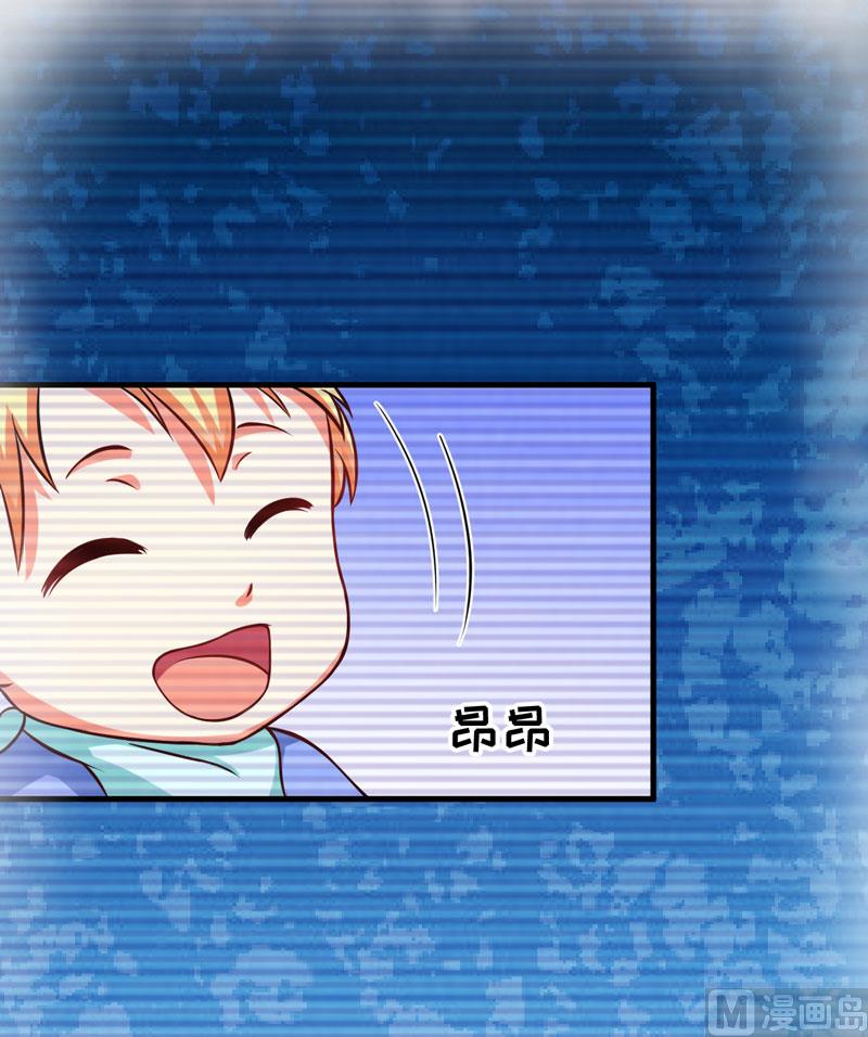 《豪门独恋帝少百日玩物》第54话 天生异能 第8页