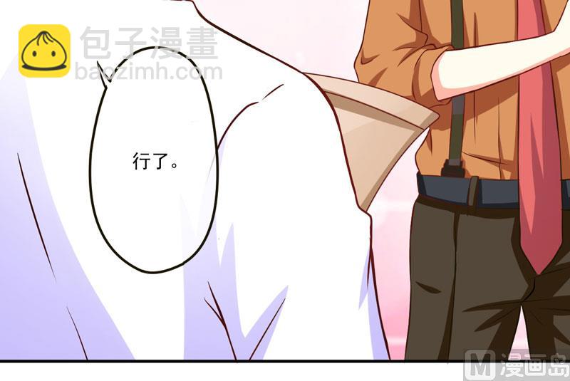 《豪门独恋帝少百日玩物》第56话 亲子鉴定 第20页