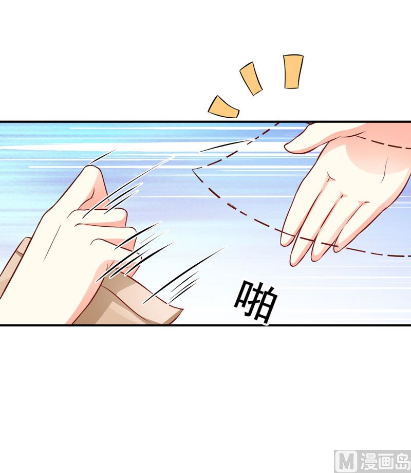 《豪门独恋帝少百日玩物》第56话 亲子鉴定 第23页