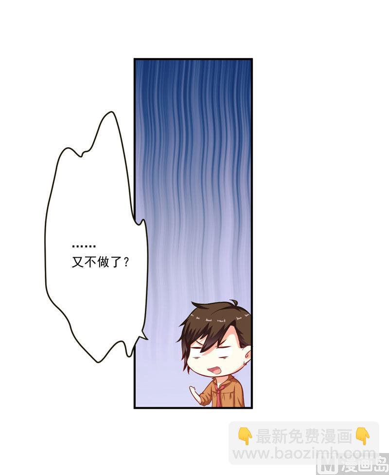 《豪门独恋帝少百日玩物》第56话 亲子鉴定 第24页