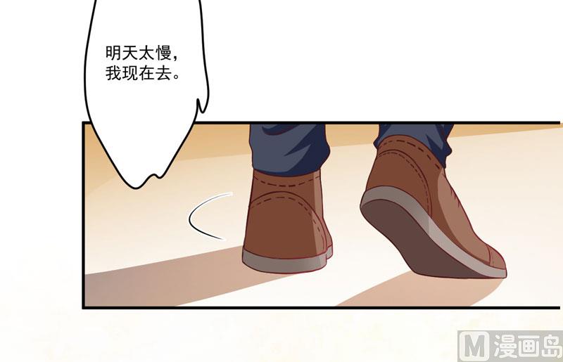 《豪门独恋帝少百日玩物》第56话 亲子鉴定 第26页