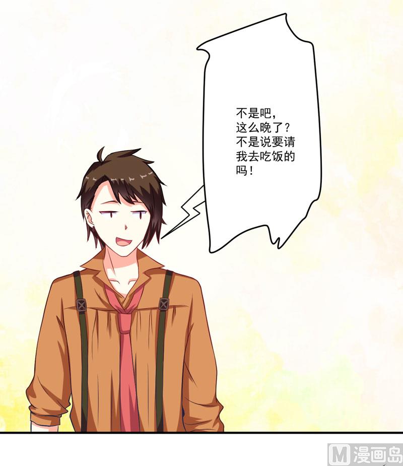 《豪门独恋帝少百日玩物》第56话 亲子鉴定 第27页