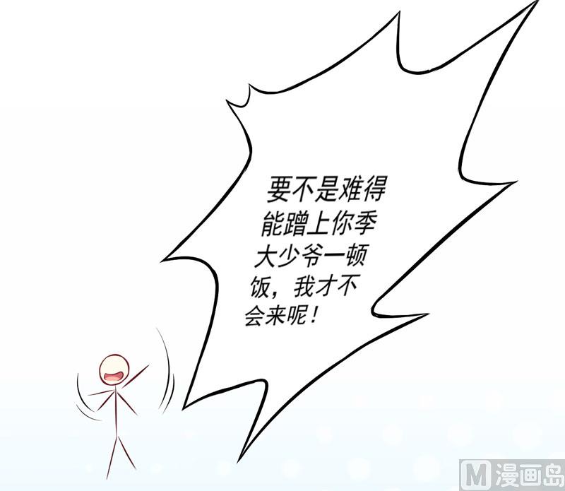《豪门独恋帝少百日玩物》第56话 亲子鉴定 第28页