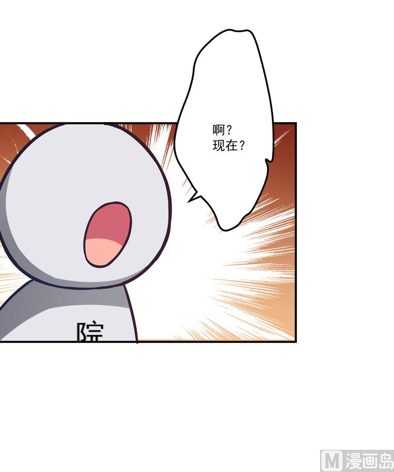 《豪门独恋帝少百日玩物》第56话 亲子鉴定 第37页