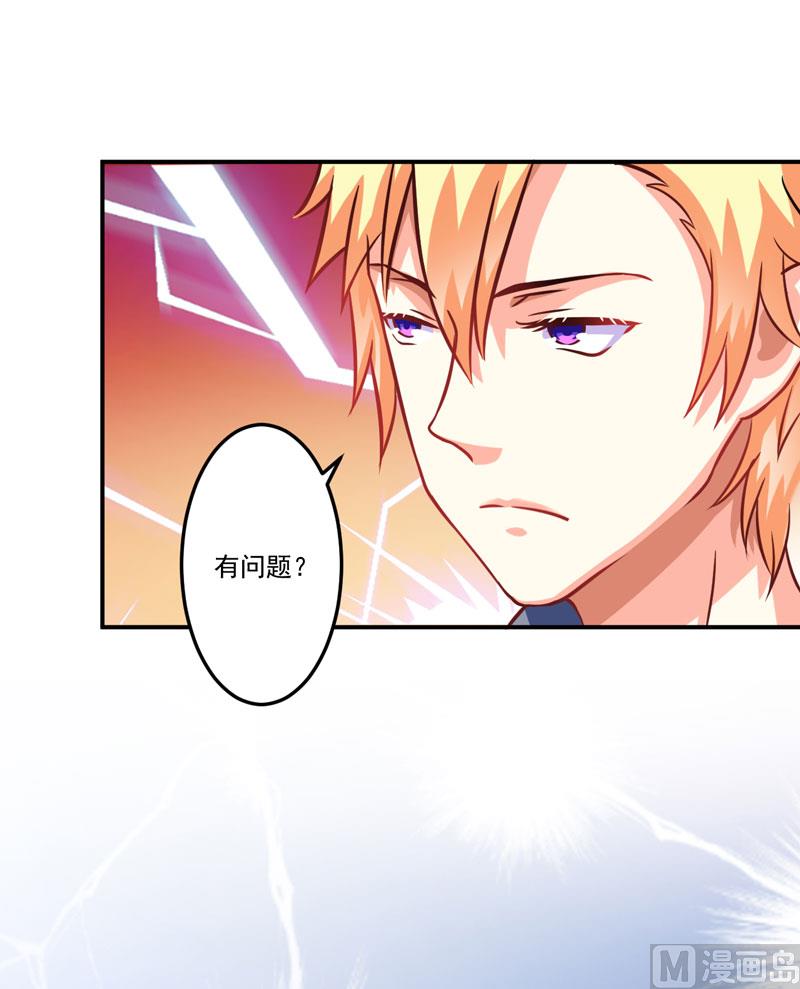《豪门独恋帝少百日玩物》第56话 亲子鉴定 第38页