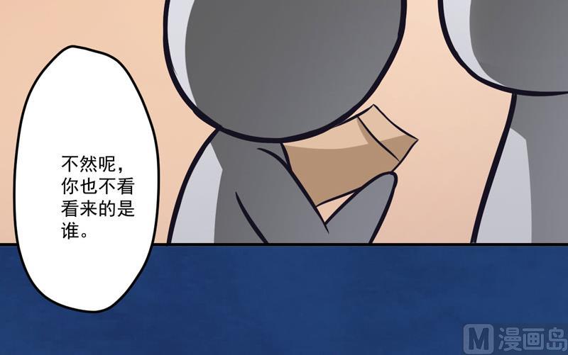 《豪门独恋帝少百日玩物》第56话 亲子鉴定 第42页