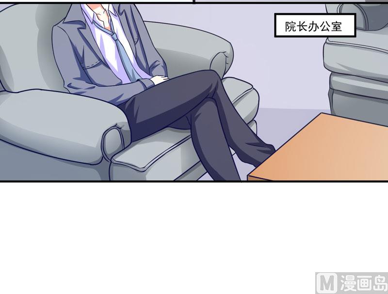 《豪门独恋帝少百日玩物》第56话 亲子鉴定 第45页