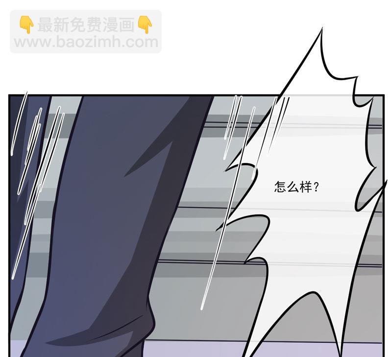《豪门独恋帝少百日玩物》第56话 亲子鉴定 第46页