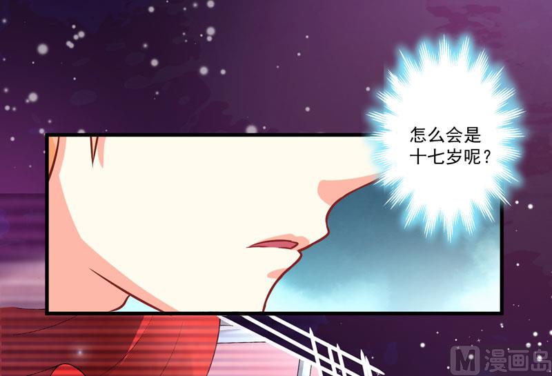 《豪门独恋帝少百日玩物》第56话 亲子鉴定 第7页