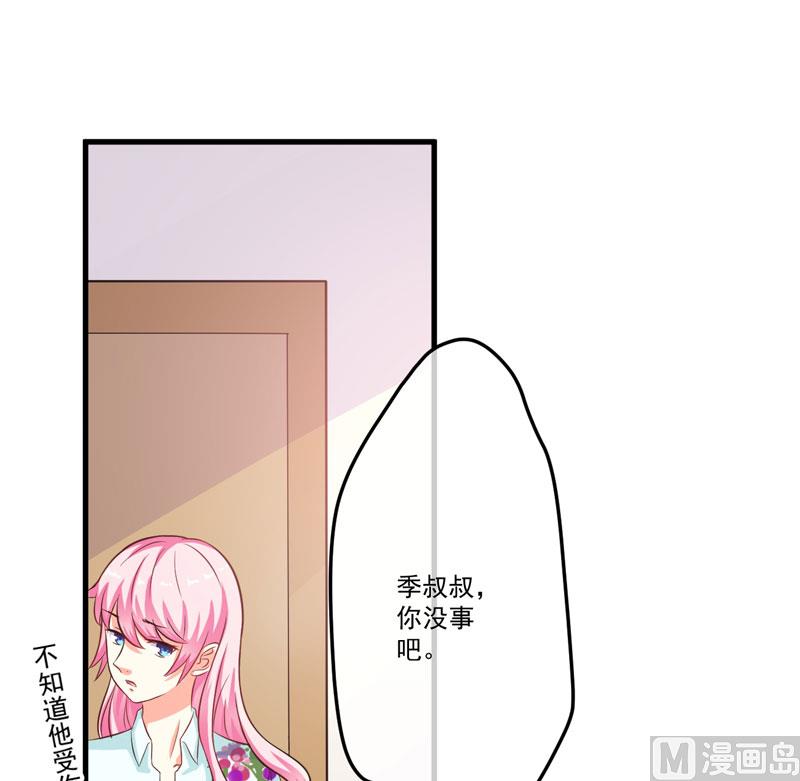 《豪门独恋帝少百日玩物》第53话 蛇群相助 第11页
