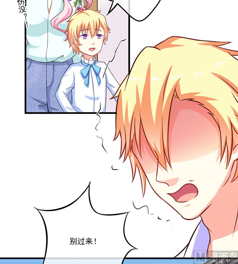 《豪门独恋帝少百日玩物》第53话 蛇群相助 第12页