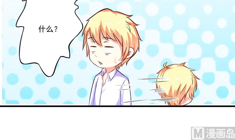 《豪门独恋帝少百日玩物》第53话 蛇群相助 第18页