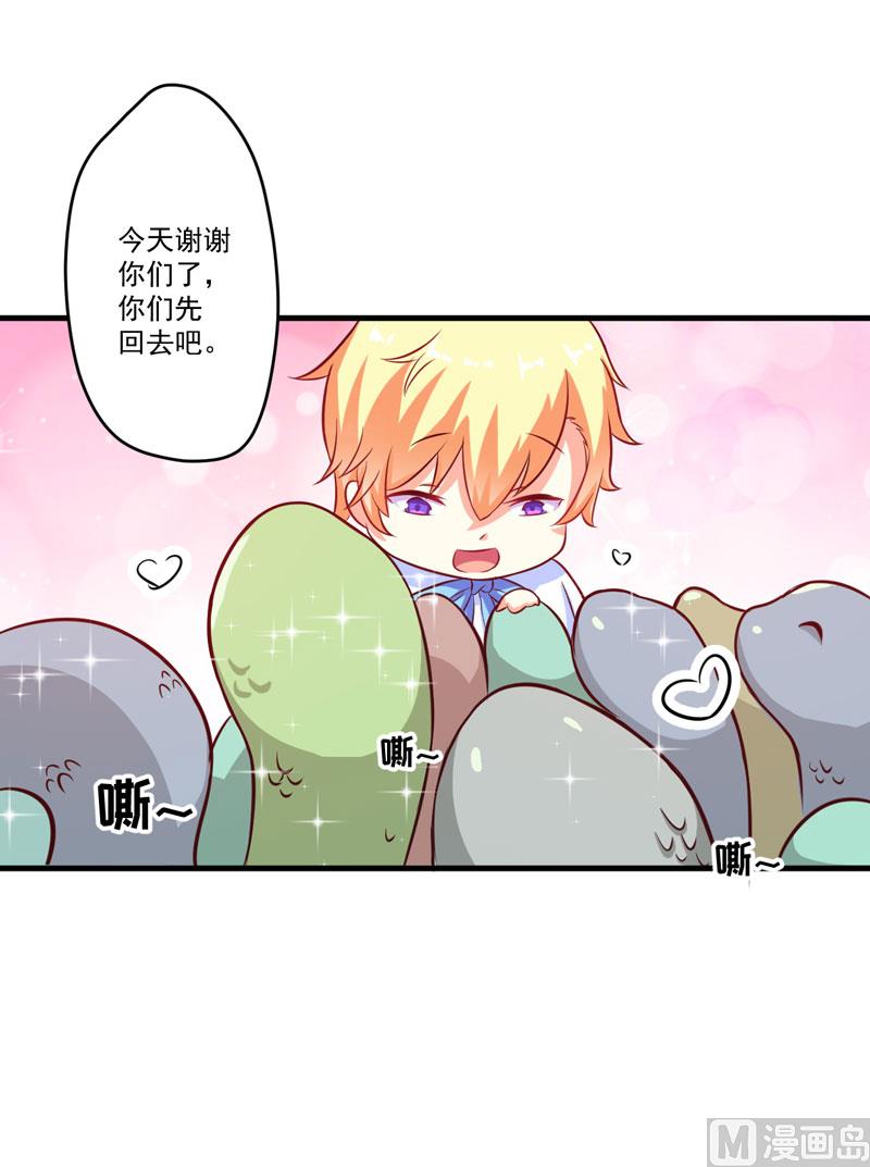 《豪门独恋帝少百日玩物》第53话 蛇群相助 第19页