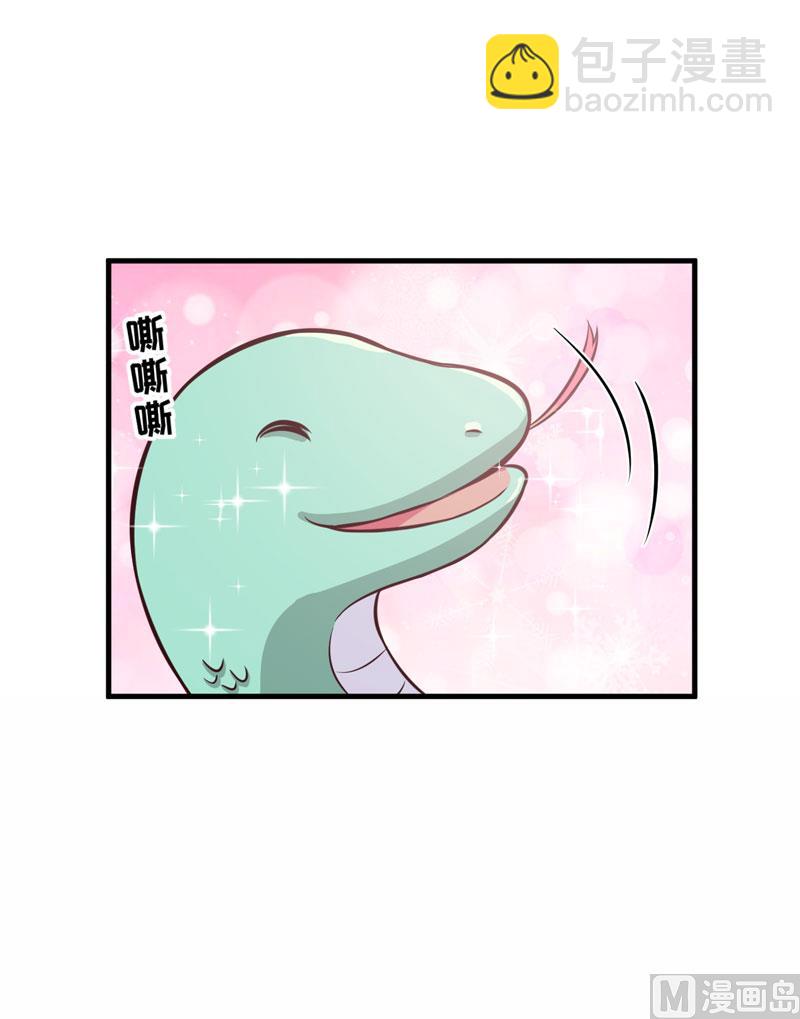 《豪门独恋帝少百日玩物》第53话 蛇群相助 第20页