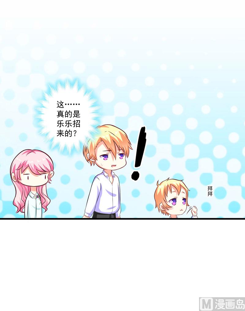 《豪门独恋帝少百日玩物》第53话 蛇群相助 第21页
