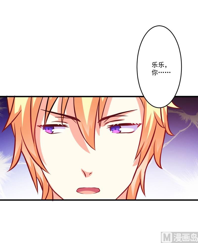 《豪门独恋帝少百日玩物》第53话 蛇群相助 第22页
