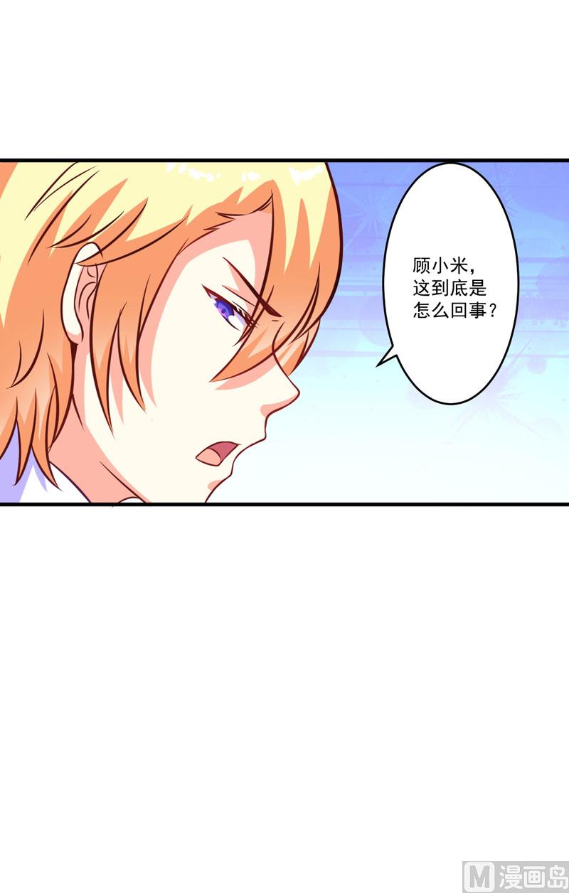 《豪门独恋帝少百日玩物》第53话 蛇群相助 第24页