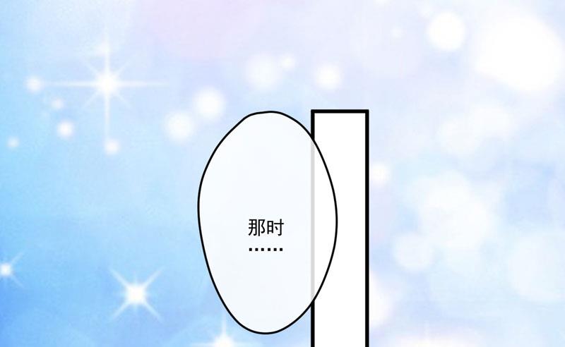《豪门独恋帝少百日玩物》第53话 蛇群相助 第30页