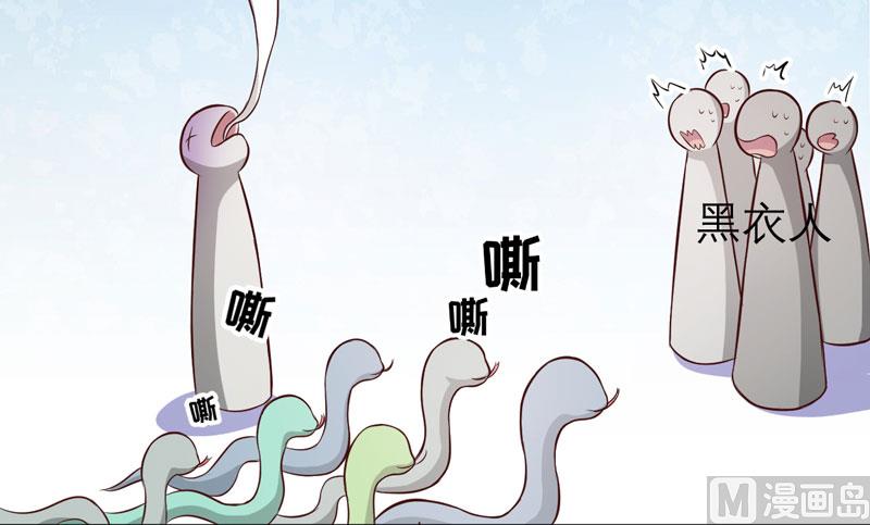 《豪门独恋帝少百日玩物》第53话 蛇群相助 第5页