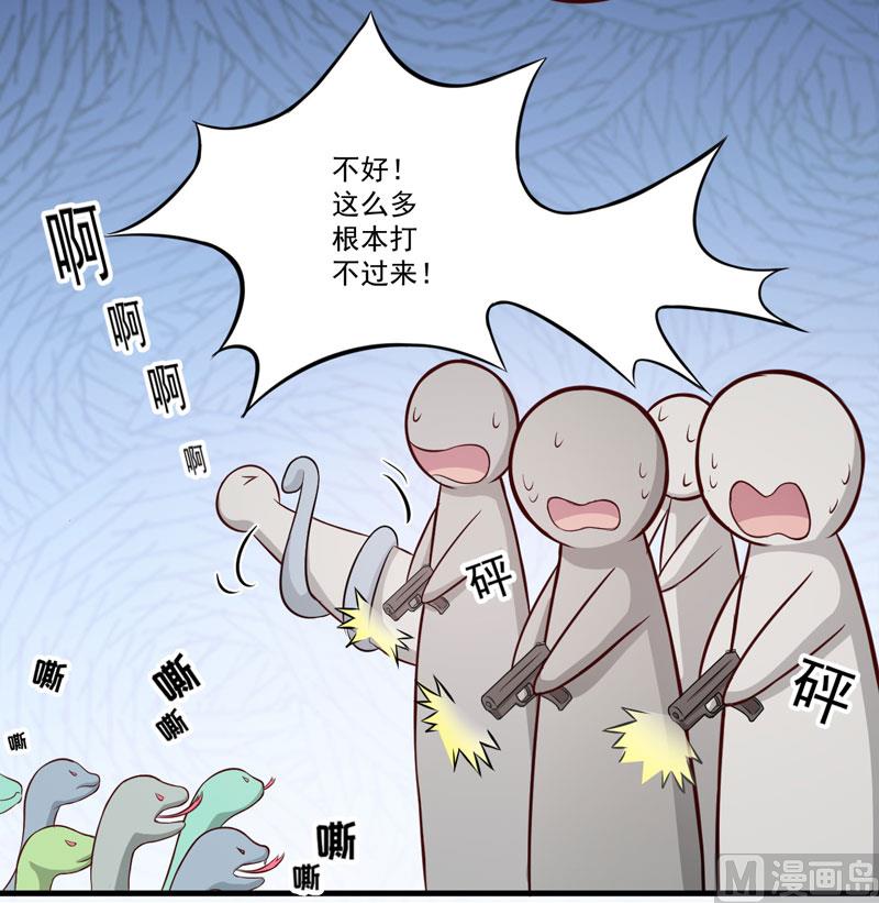 《豪门独恋帝少百日玩物》第53话 蛇群相助 第8页
