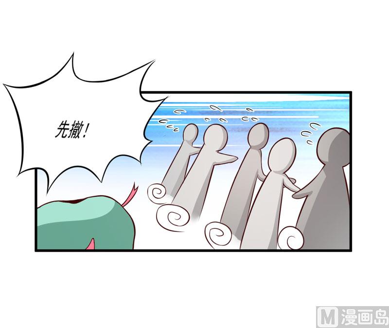 《豪门独恋帝少百日玩物》第53话 蛇群相助 第9页