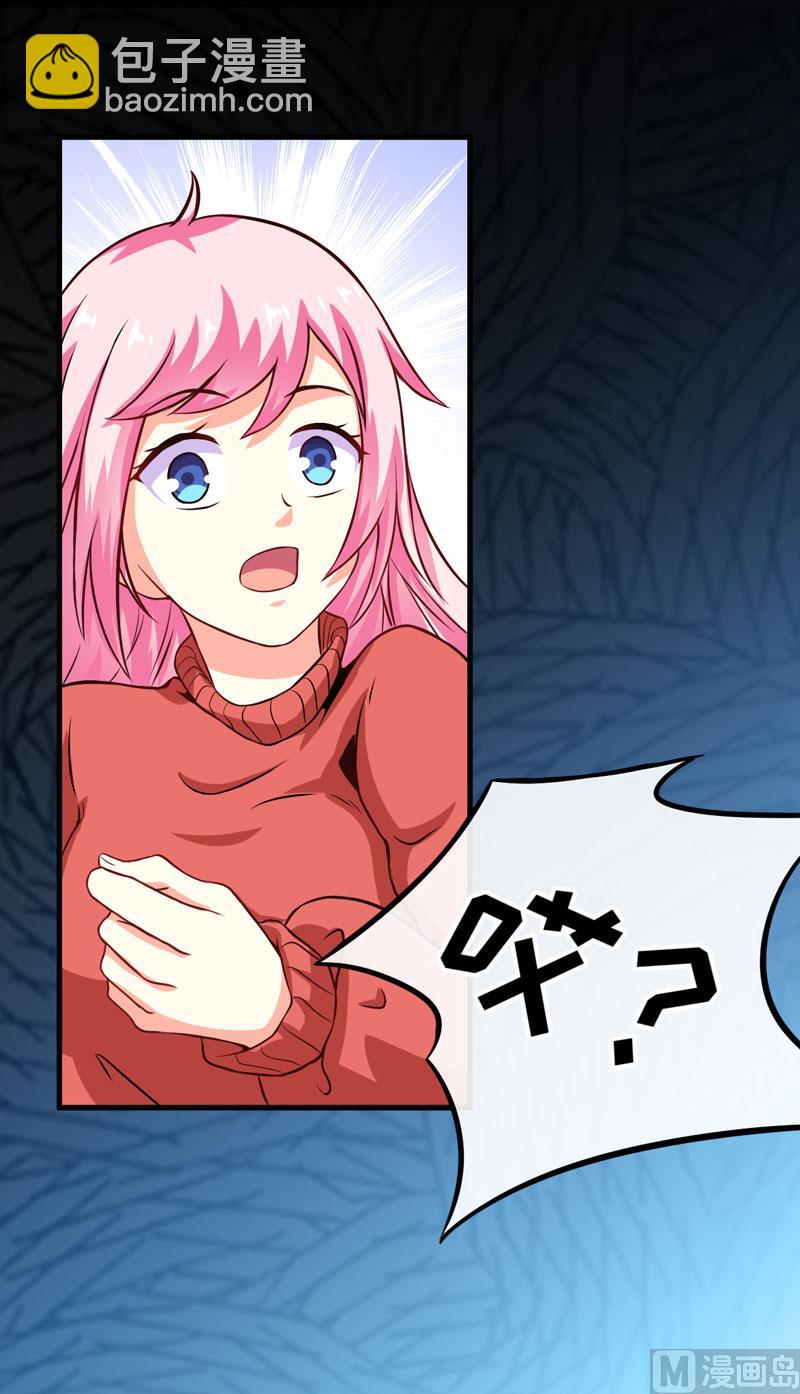 《豪门独恋帝少百日玩物》第59话 艾婷 第10页