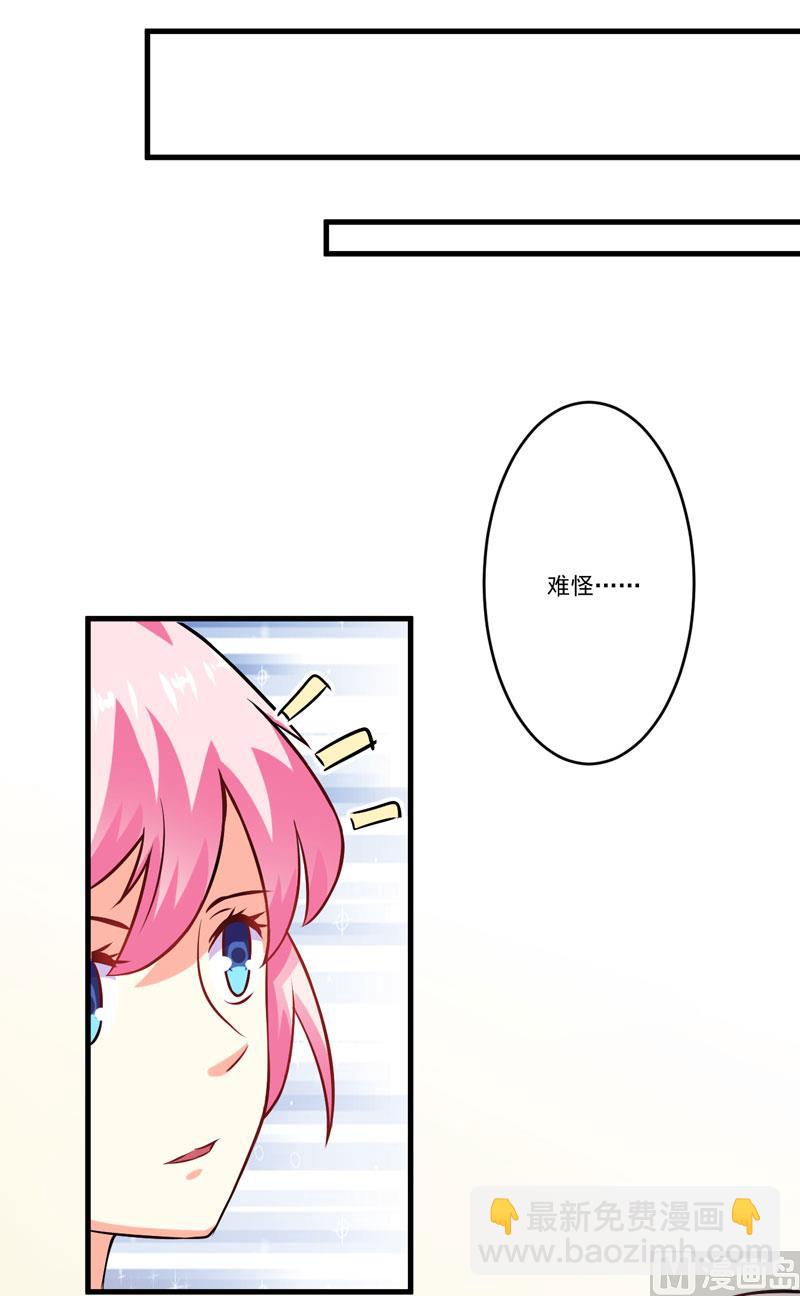 《豪门独恋帝少百日玩物》第59话 艾婷 第13页