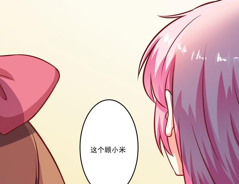 《豪门独恋帝少百日玩物》第59话 艾婷 第14页