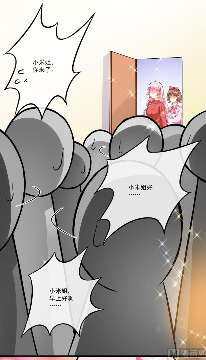 《豪门独恋帝少百日玩物》第59话 艾婷 第18页