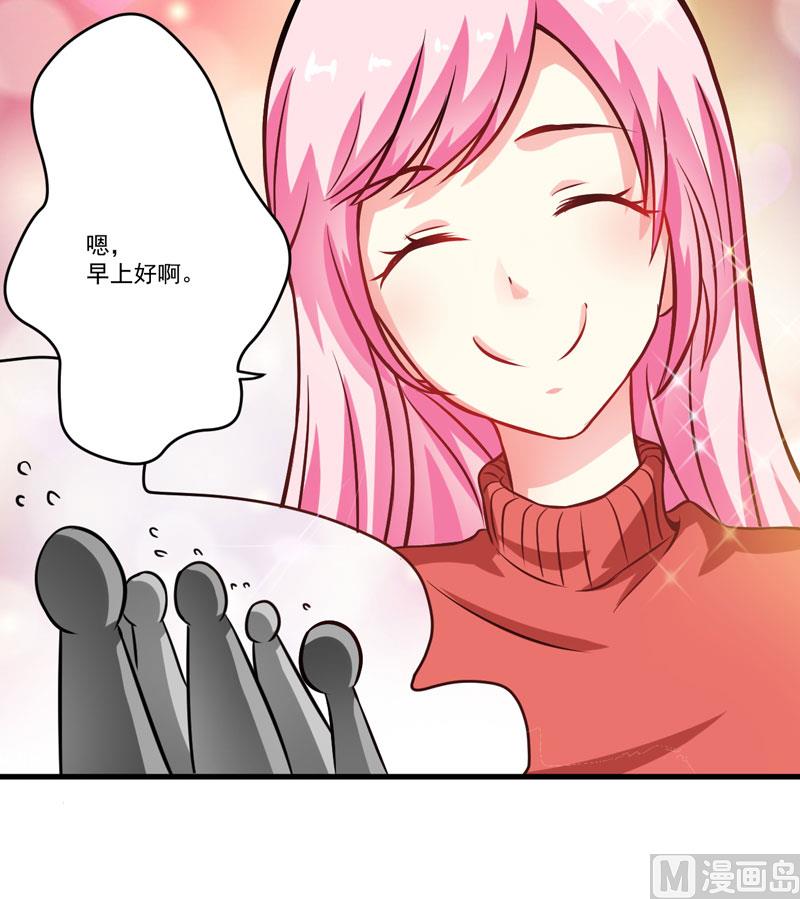 《豪门独恋帝少百日玩物》第59话 艾婷 第19页