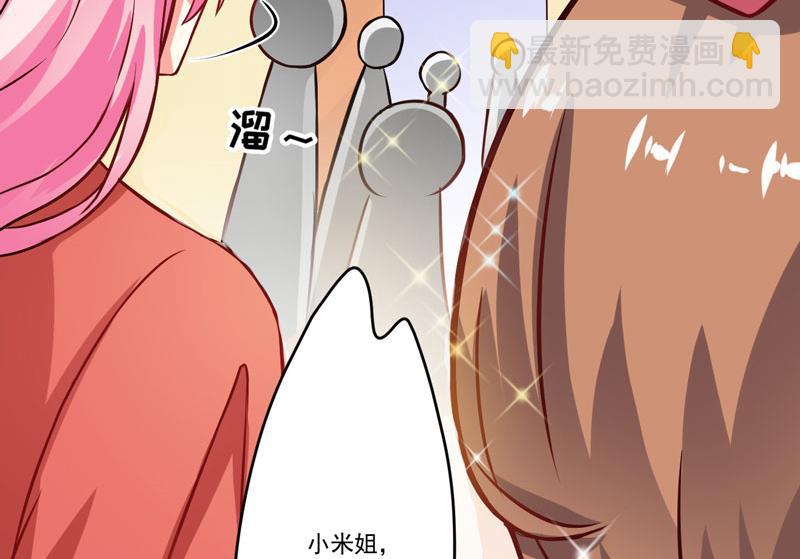 《豪门独恋帝少百日玩物》第59话 艾婷 第22页