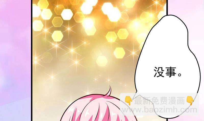《豪门独恋帝少百日玩物》第59话 艾婷 第25页