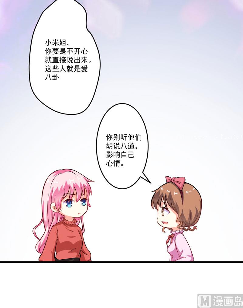 《豪门独恋帝少百日玩物》第59话 艾婷 第27页