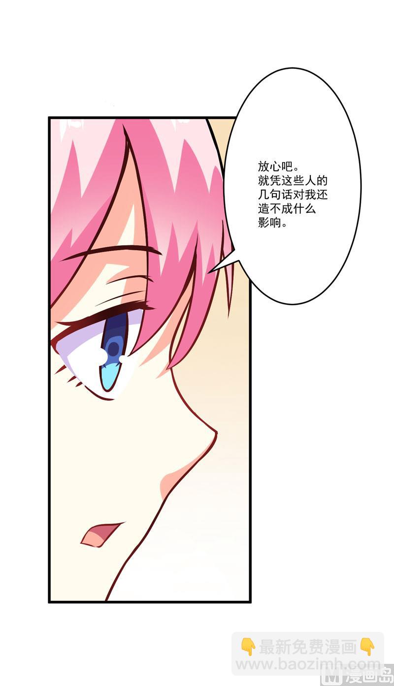 《豪门独恋帝少百日玩物》第59话 艾婷 第28页