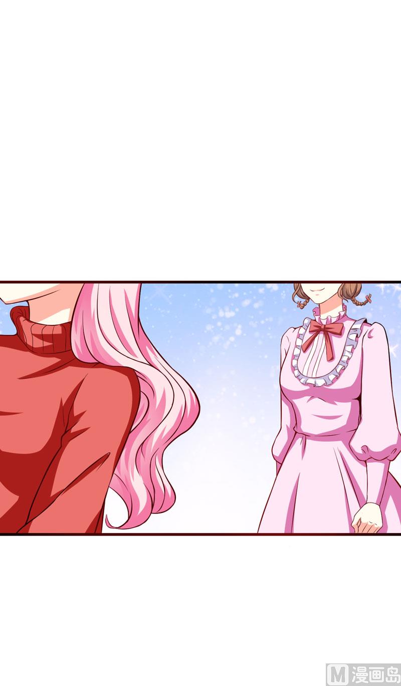 《豪门独恋帝少百日玩物》第59话 艾婷 第2页
