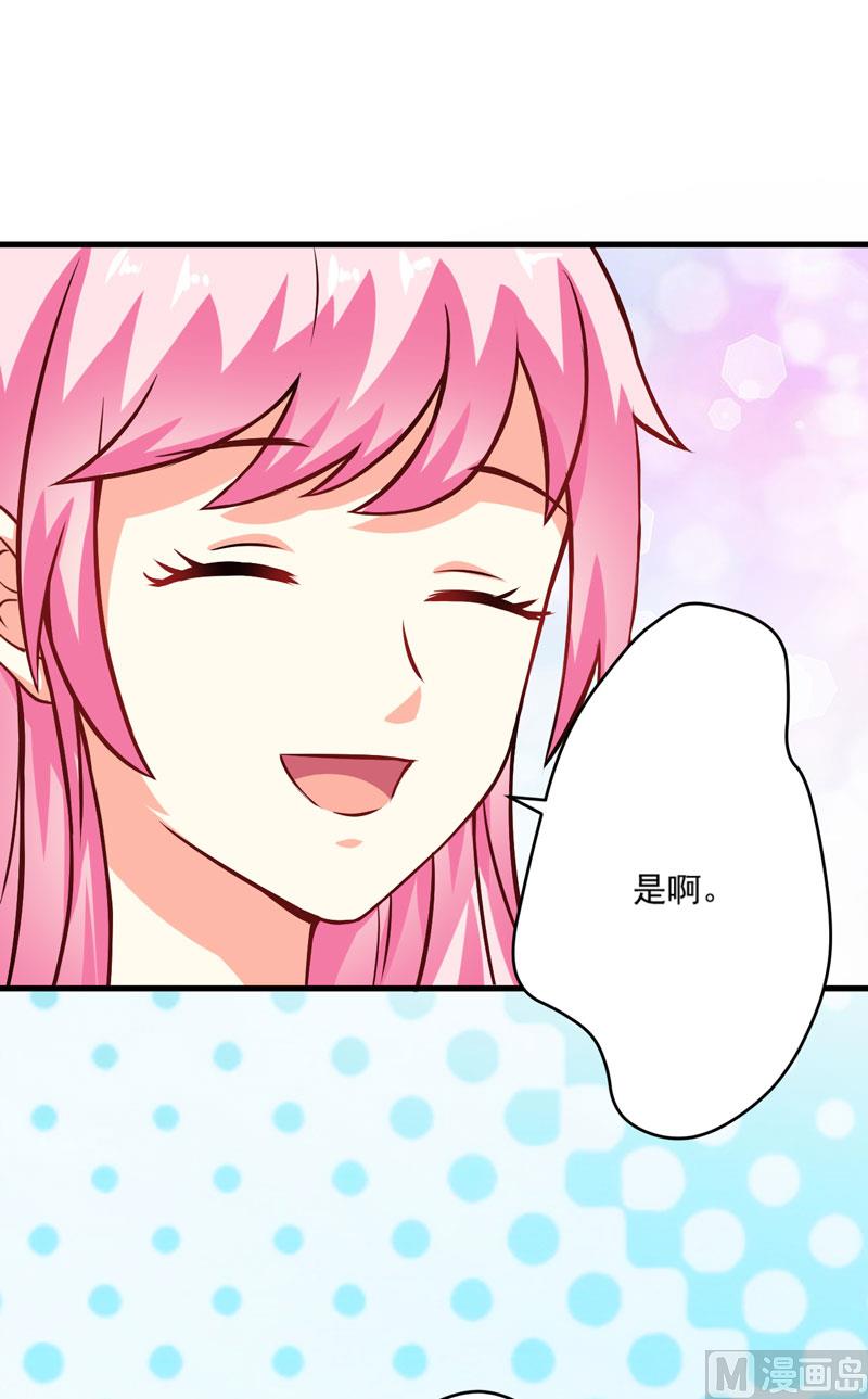《豪门独恋帝少百日玩物》第59话 艾婷 第31页