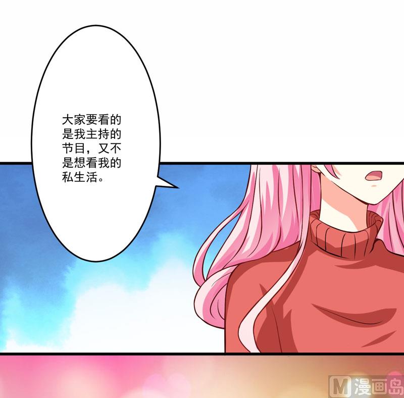 《豪门独恋帝少百日玩物》第59话 艾婷 第33页