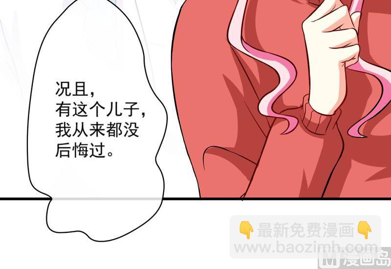 《豪门独恋帝少百日玩物》第59话 艾婷 第36页
