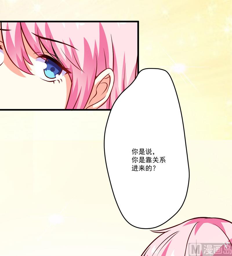 《豪门独恋帝少百日玩物》第59话 艾婷 第42页