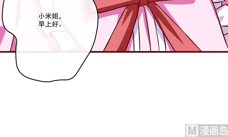 《豪门独恋帝少百日玩物》第59话 艾婷 第5页