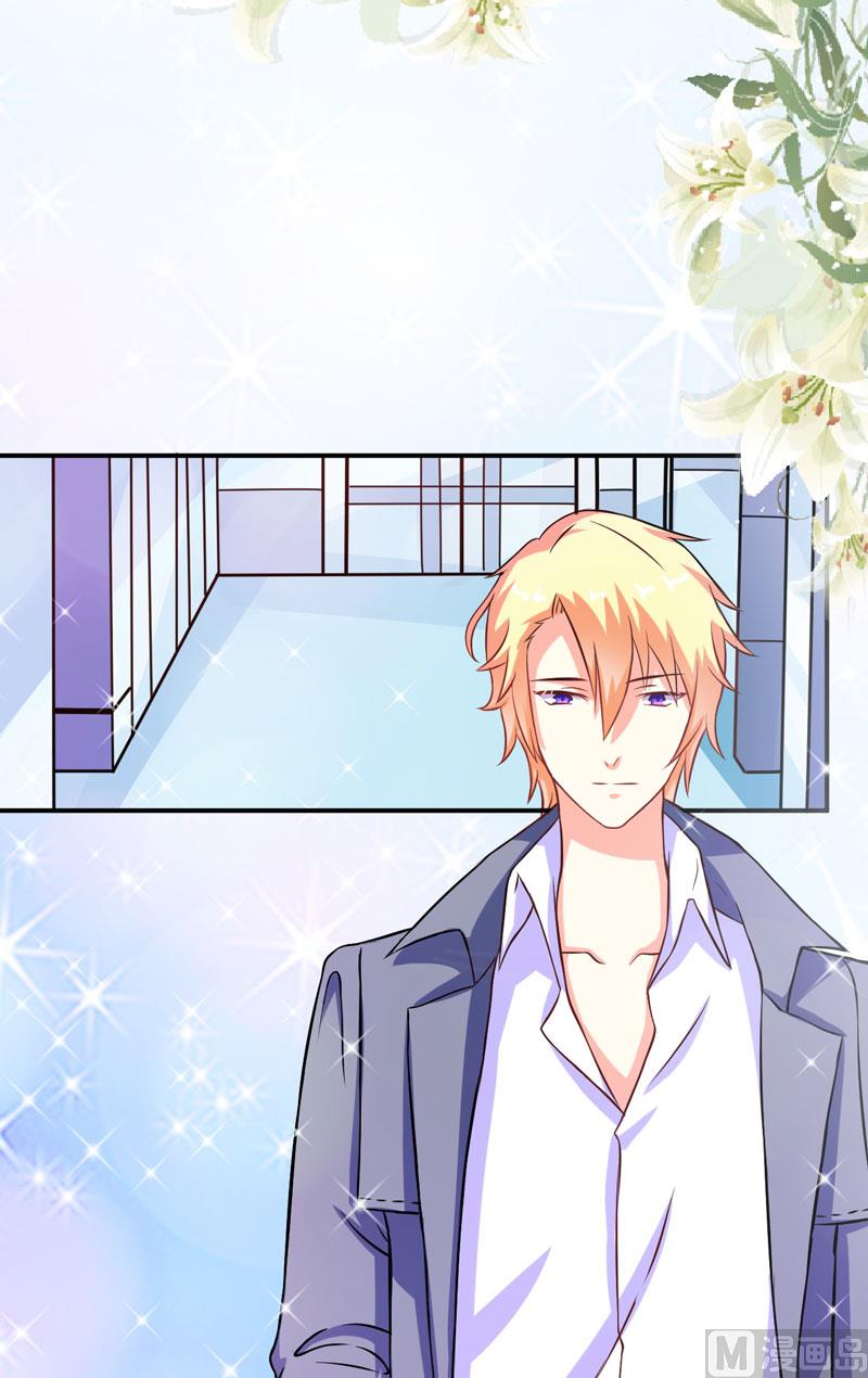 《豪门独恋帝少百日玩物》第57话 未婚生子 第10页