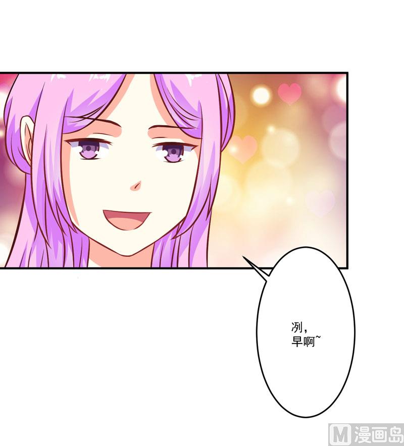 《豪门独恋帝少百日玩物》第57话 未婚生子 第14页