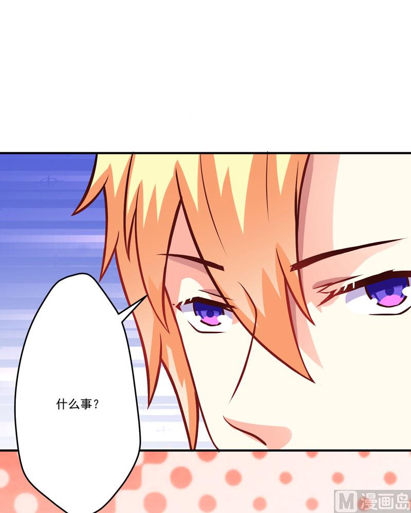 《豪门独恋帝少百日玩物》第57话 未婚生子 第16页