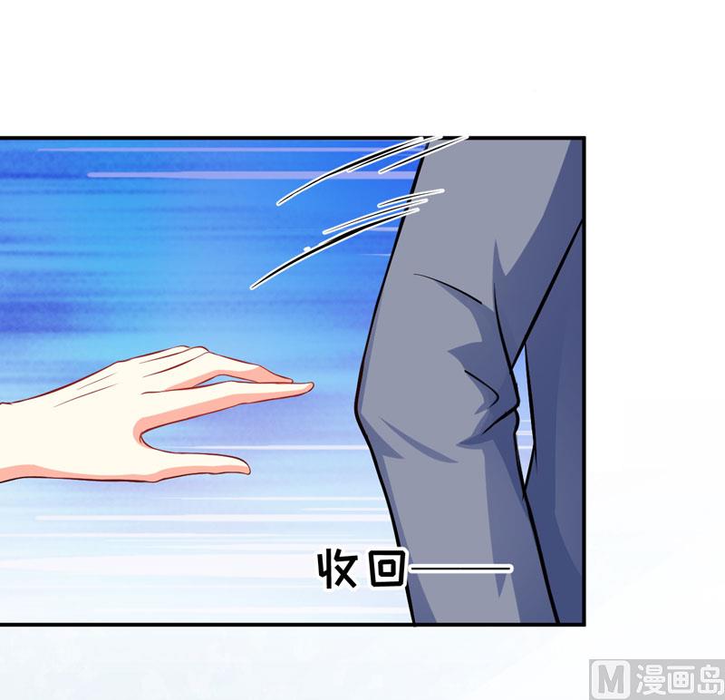 《豪门独恋帝少百日玩物》第57话 未婚生子 第18页