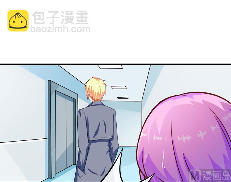 《豪门独恋帝少百日玩物》第57话 未婚生子 第20页