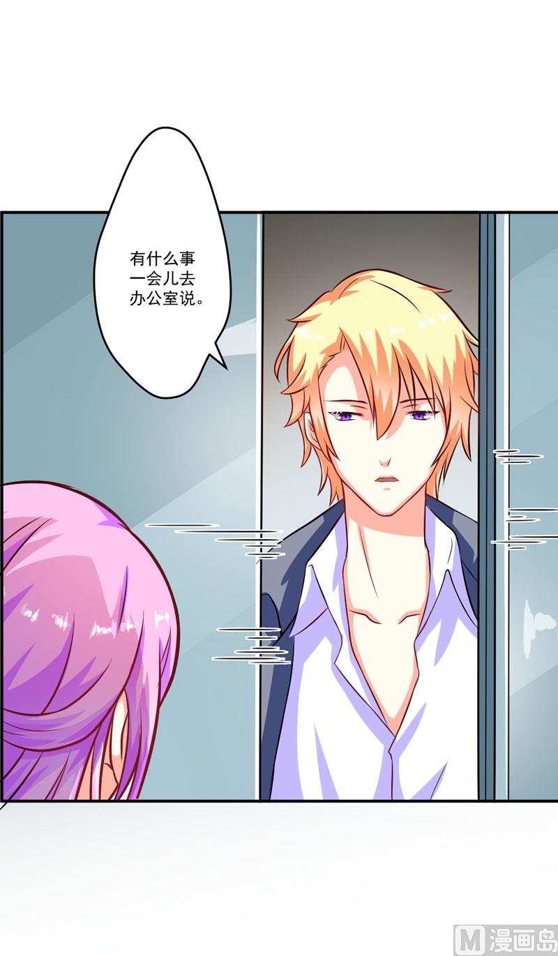 《豪门独恋帝少百日玩物》第57话 未婚生子 第22页